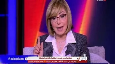 شاهد.. رد فعل لميس الحديدي بعد تعرضها للتنمر من أحد رواد السوشيال ميديا (فيديو)