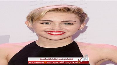 مايلي سايرس: لماذا لم أدعو لحفل جوائز جرامي 2020؟