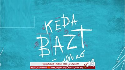 ريشا كوستا وسمارة ناوي وعنبة يطرحون مهرجان 