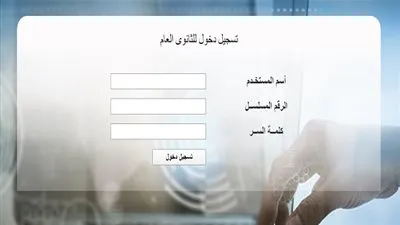 الآن | تعرف على نتيجة الصف الثاني الثانوي 2020 (تانية ثانوي) بعد ظهورها عبر هذا الرابط 