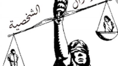 تحركات في الكنائس الثلاثة للانتهاء من قانون الأحوال الشخصية 