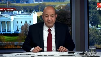 عمرو أديب: ترامب هو سيد البيت الأبيض الأربع سنوات القادمة