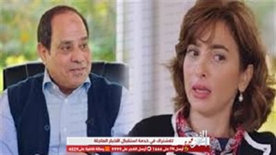 في عيد ميلاد ساندرا نشأت 9 معلومات عن أشهر محاورة للسيسي
