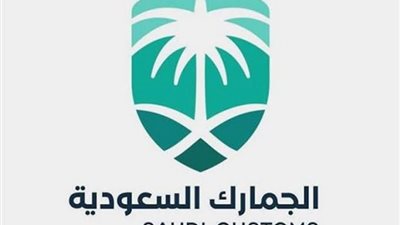 الجمارك السعودية تعلن بدء العمليات التشغيلية لاتفاقية التير بالمملكة