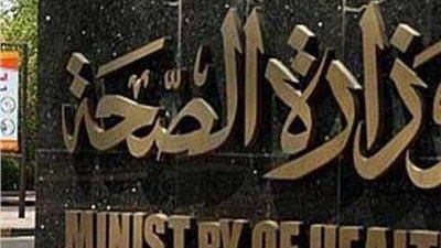 عاجل.. الصحة تكشف حقيقة ظهور كورونا في مصر