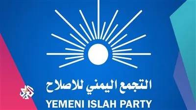 مسؤول يمني: حزب الإصلاح يدمر عقيدة الجيش