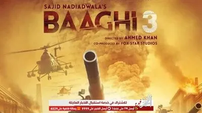 طرح الملصق الأول للفيلم الهندي 