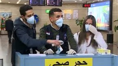 الحجر الصحي: نملك الأدوات اللازمة لمناظرة الركاب من فيروس 