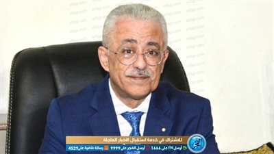 وزير التعليم عن نتيجة ثانية ثانوي: 