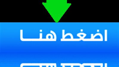 بوابة الأزهر الإلكترونية | استعلم عن نتيجة الشهادة الإعدادية والابتدائية الأزهرية 2020 التيرم الأول عبر azhar.eg وموقع مشيخة الأهر الشريف