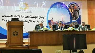 اتحاد الصناعات يعقد أول جمعية عمومية في ظل القانون الجديد