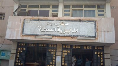 غلق 25 منشأة طبية في بني سويف 