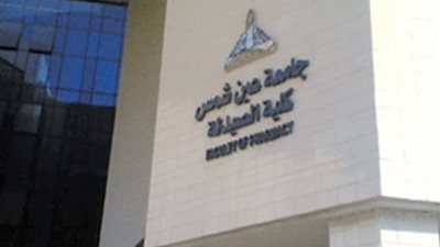 صيدلة عين شمس تنظم ندوة حول إدارة الأزمات والكوارث الطبية