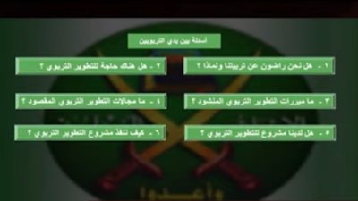 شاهد.. وثيقة سرية تفضح وسائل التجنيد الإخواني (فيديو)