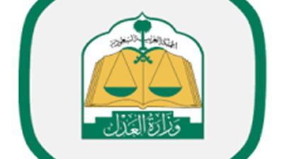 العدل السعودية: نفذنا 170 ألف عملية خلال أسبوع