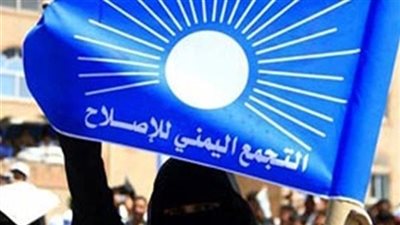 الإصلاح اليمني يسعى إلى إرباك التحالف العربي وضرب اتفاق الرياض