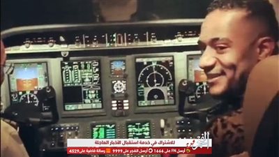 الطيار المفصول مدى الحياة: 