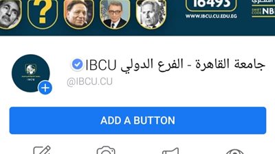 جامعة القاهرة توثق صفحاتها الرسمية على 