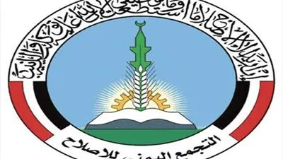 حزب الإصلاح يمثل الغطاء السياسي للقاعدة في اليمن