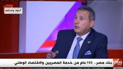رئيس بنك مصر: البنوك المصرية قوية وحقوق المساهمين ارتفعت 100%