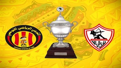 19 ألف مشجع في مباراة الزمالك والترجي بالسوبر الإفريقي
