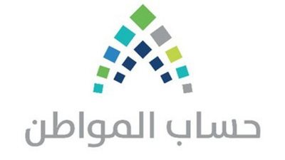 حساب المواطن.. بشرى سارة لكل المستفيدين من دعم البرنامج الدفعة 27 Citizen account