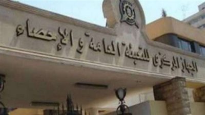 عاجل| رسميا.. اعرف عدد سكان مصر الآن 