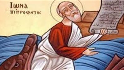 في ثاني أيامه.. قصة صوم التوبة والغفران لأهل نينوي ويونان