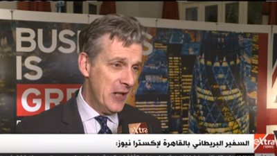 سفير بريطانيا: مؤتمر إيجبس يؤكد النمو الاقتصادي في مصر