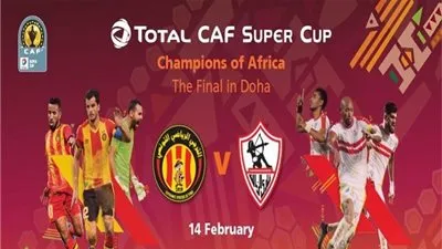 موعد مباراة الزمالك ضد الترجي والقنوات الناقلة في السوبر الأفريقي 2020.. المواجهات التاريخية لمواجهة الزمالك والترجي