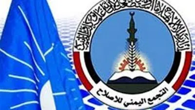 محاولات حزب الإصلاح لإظهار عدن بحالة غير مستقرة