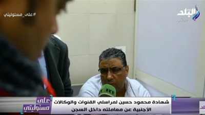 تفاصيل جولة مراسلي القنوات الأجنبية بالسجون المصرية (فيديو)