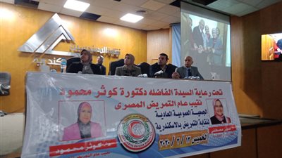 انطلاق فعاليات الجمعية العمومية بنقابة التمريض في الإسكندرية