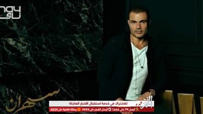 بعد غنائه مع چنا.. هل يقصد الهضبة زينة عاشور بأغنيته 