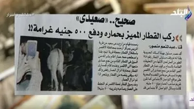 مصطفى بكري يعلق على خبر مسيء لـ الصعايدة: يدعو إلى الفتنة