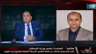 الإسكان تكشف تفاصيل مبادرة 