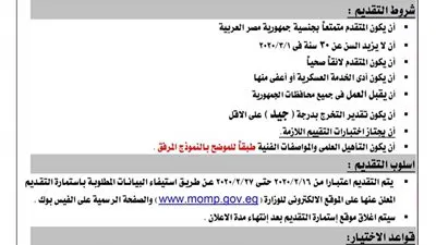 بشرى للباحثين عن وظائف.. فرص عمل بالهيئة القومية للإنتاج الحربي