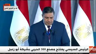 رئيس مصنع 300 الحربي: 