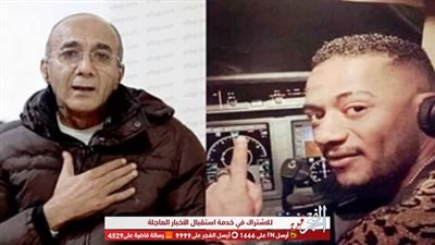 تعويض 25 مليون جنيه قابل للتفاوض.. مفاجأة جديدة في قضية أزمة محمد رمضان والطيار الموقوف