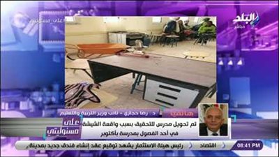 التعليم تعلق على واقعة 