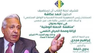 نادي الجزيرة يكرم مستشار رئيس الجمهورية