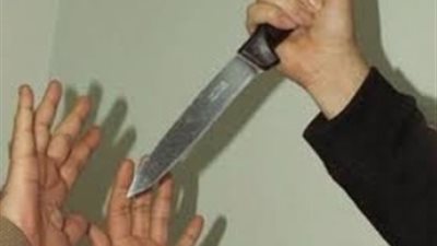 النيابة تستعلم عن الحالة الصحية لربة منزل طعنها زوجها في 15 مايو