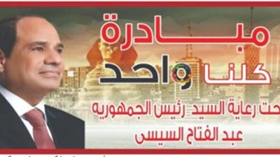 كل ما تريد معرفته عن مبادرة 