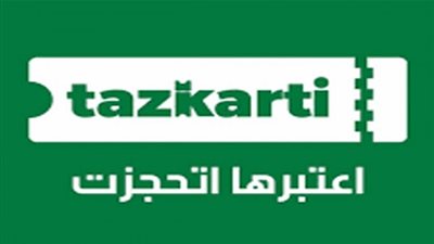 كيفية حجز تذاكر مباراة الأهلي وصن داونز عبر موقع تذكرتي Tazkarti 