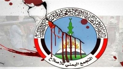 محلل سعودي يكشف خيانة حزب الإصلاح للتحالف العربي