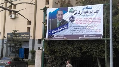  31 مرشحًا يتنافسون في انتخابات نقابة المهندسين بالبحيرة (صور)