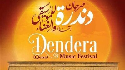 بالبطاقة وشهادة الميلاد.. حضور مهرجان 