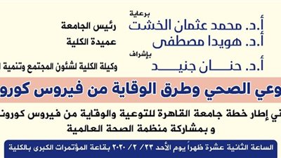 اليوم.. ندوة بـ