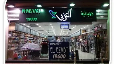 قرار عاجل من المحكمة ضد مالك صيدليات العزبي