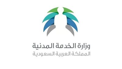 الخدمه المدنيه توجه باعتماد 11 وظيفة صحية لمكافأة مباشرة الأموال العامة